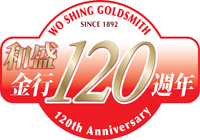 和盛120週年 Logo