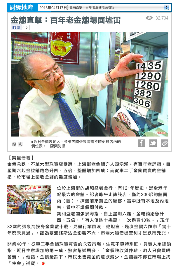 Apple Daily